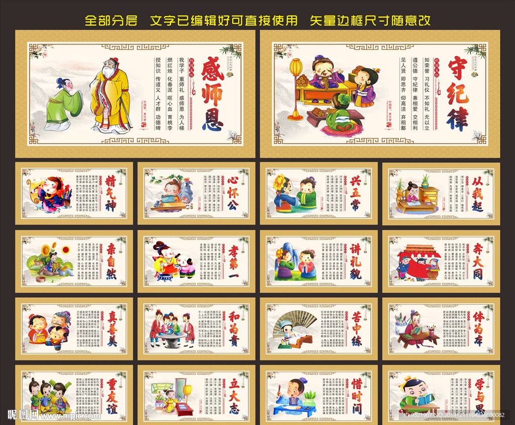 校园标语