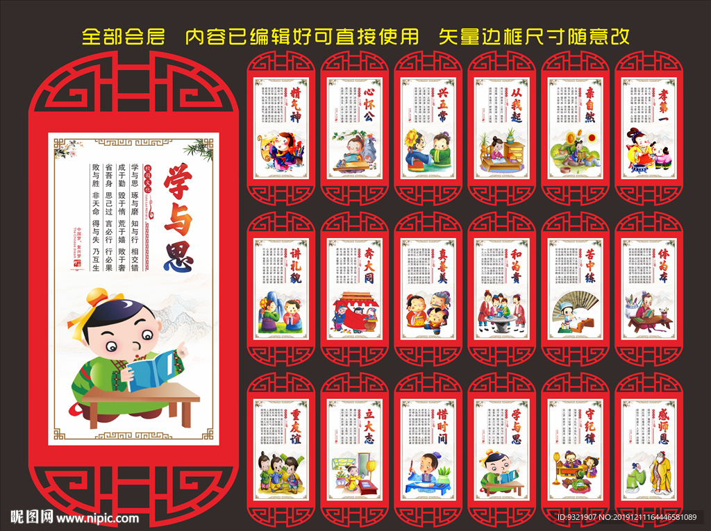学校文化