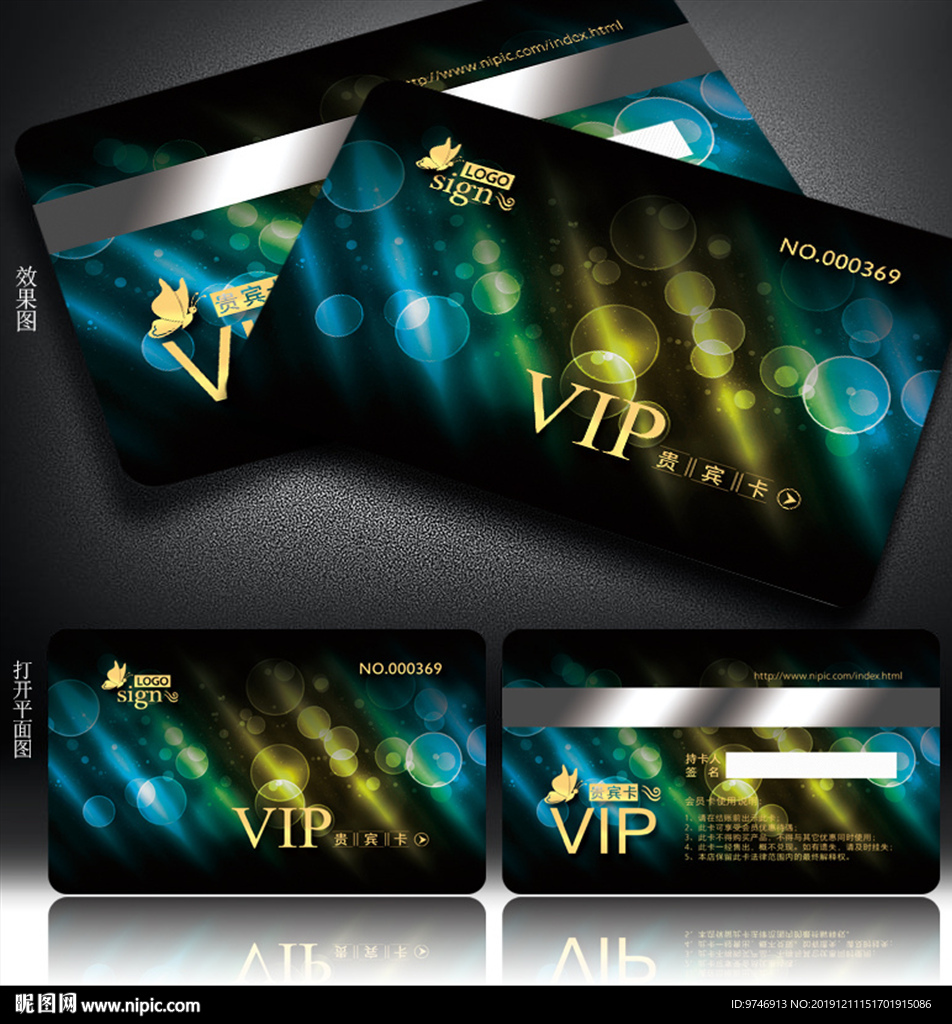 VIP卡
