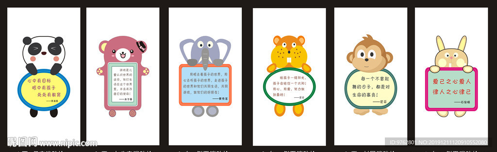 幼儿园文化