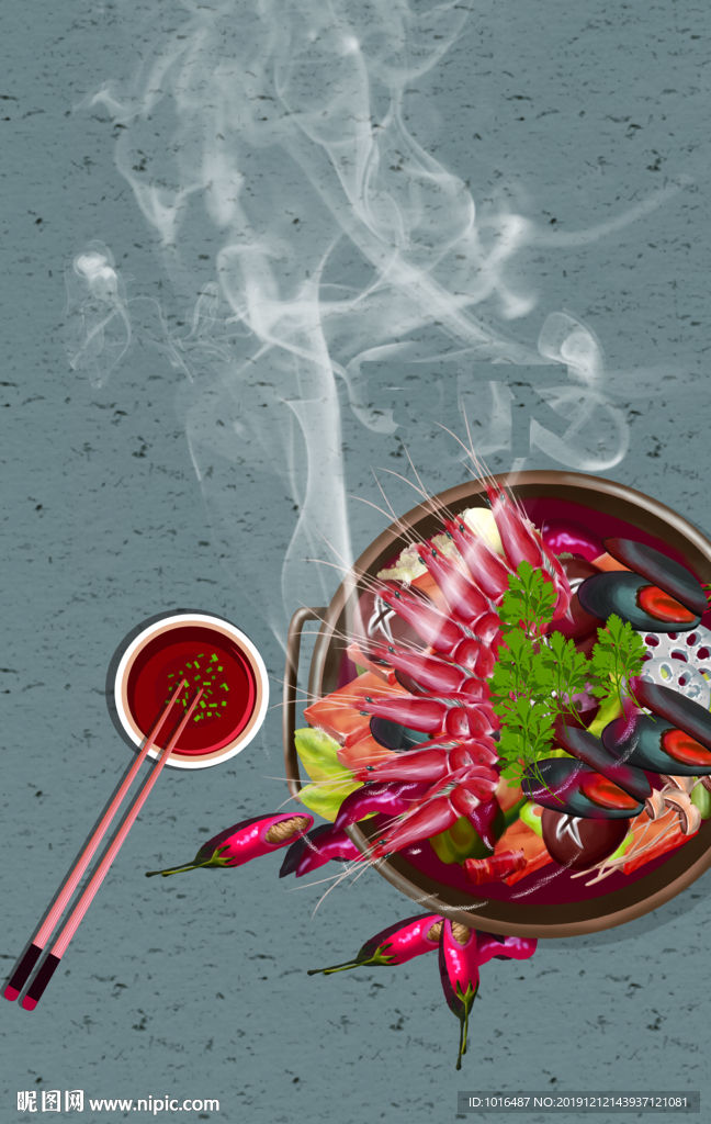 火锅 中华 传统 美食 海鲜
