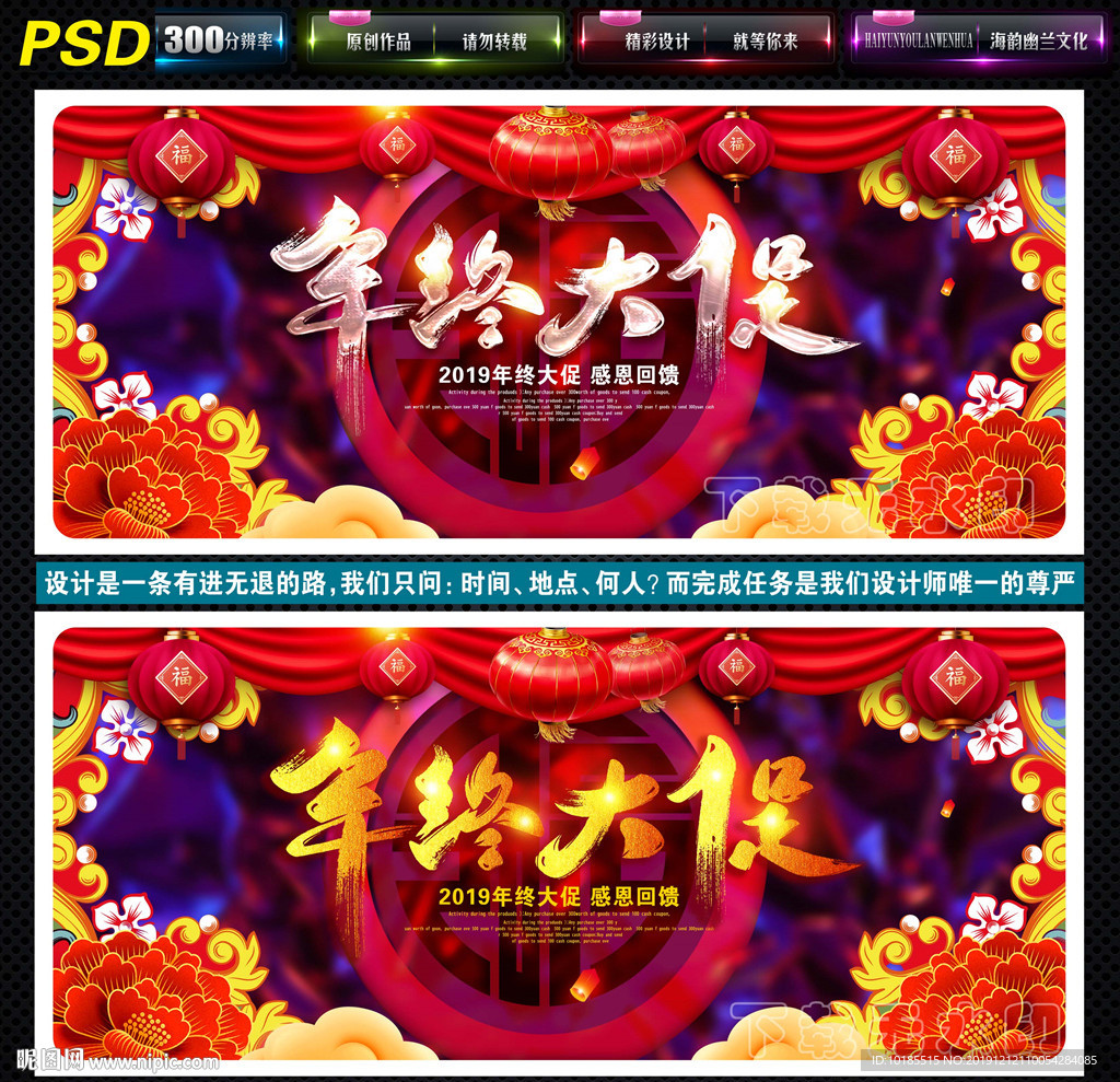 年终大促