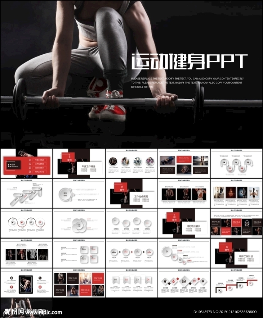 时尚健身运动跑步健身俱乐部