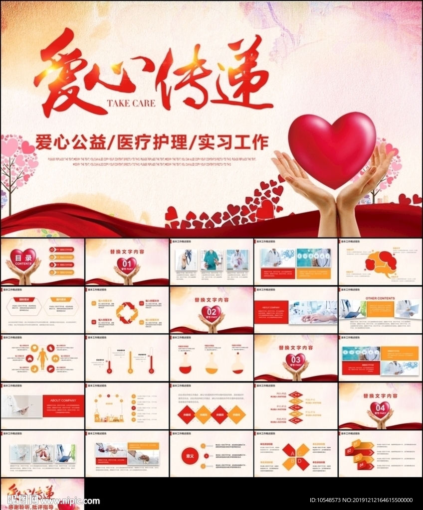 希望工程传递爱心助学公益慈善