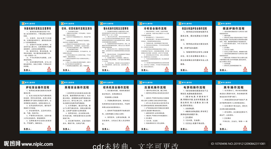 食堂机器操作流程