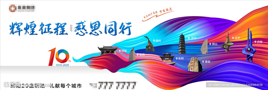 绚丽地产周年庆户外