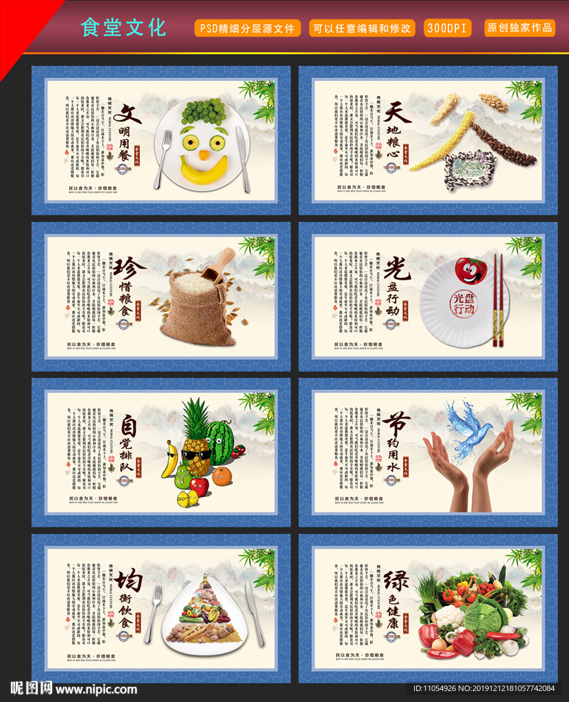 食堂文化