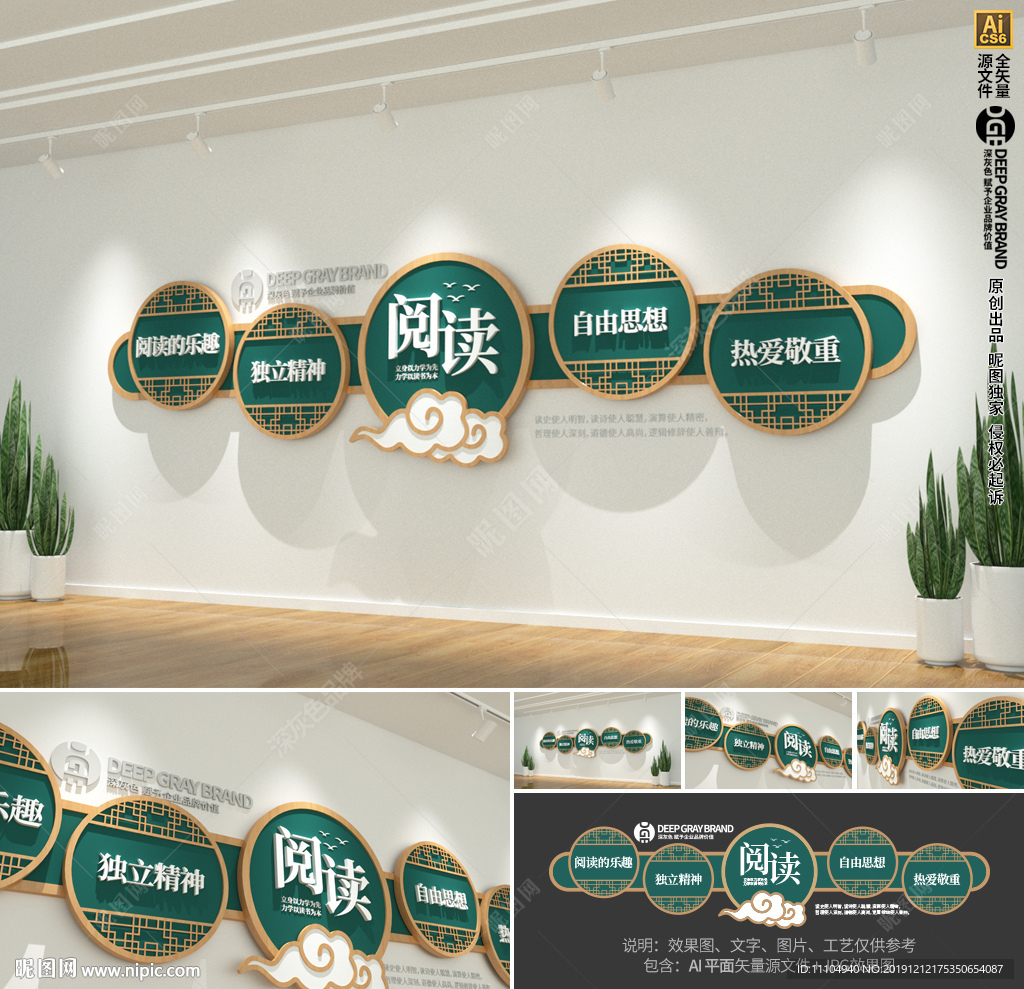 大气墨绿图书馆阅览室校园文化墙