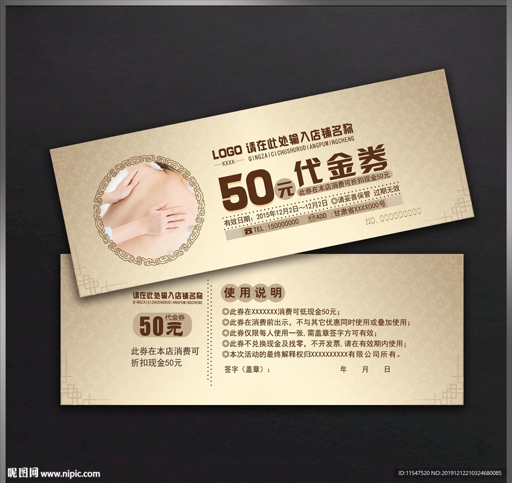 按摩代金券