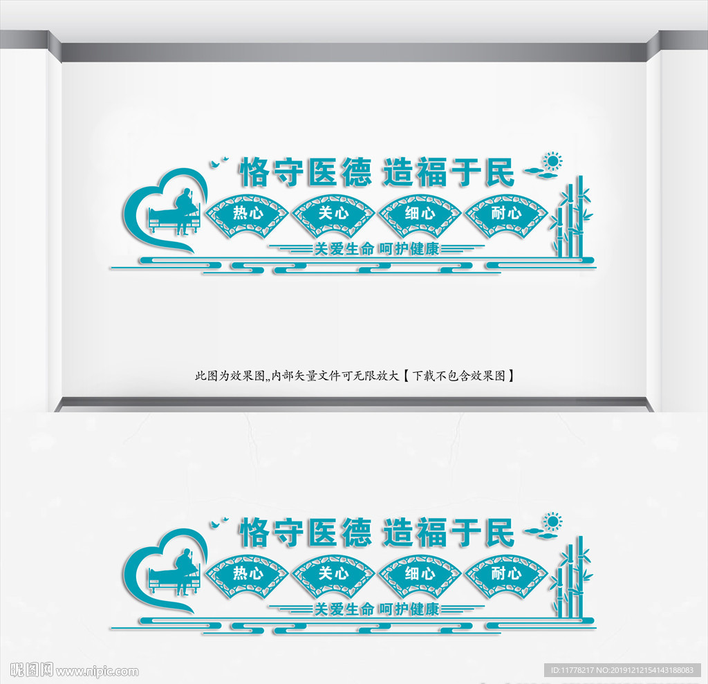 医院文化墙