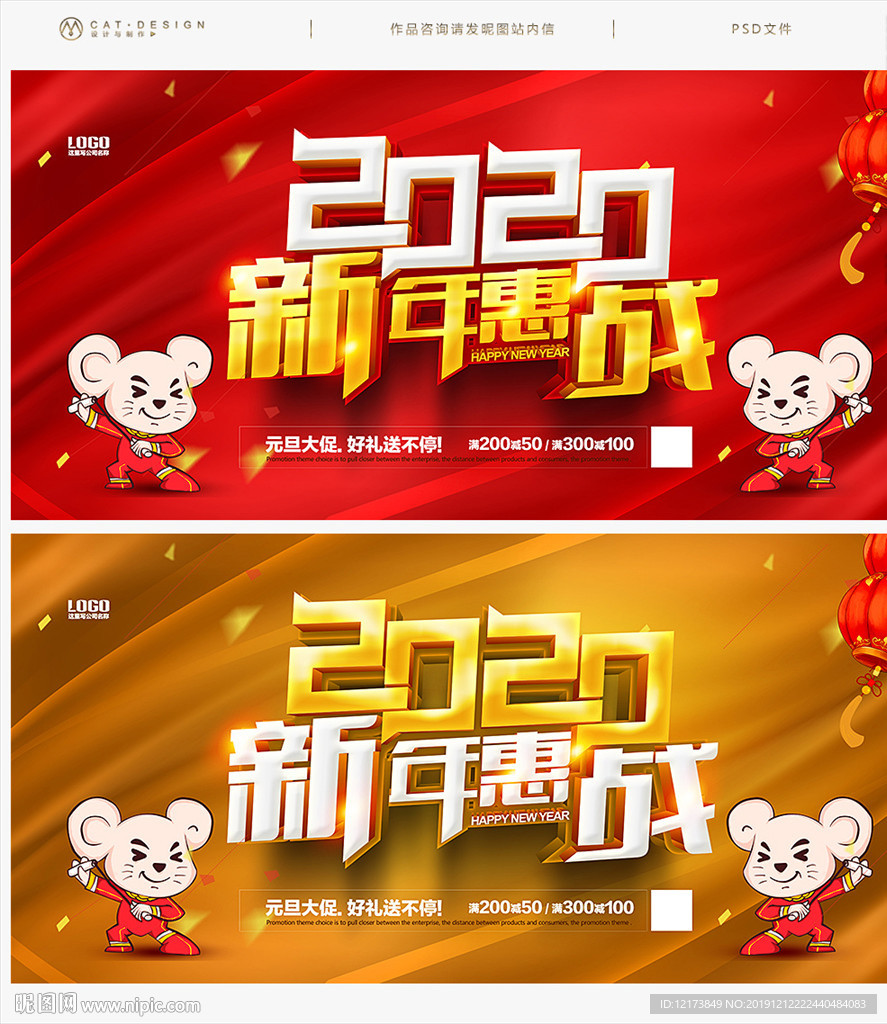 新年