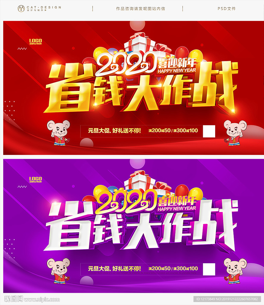 新年海报
