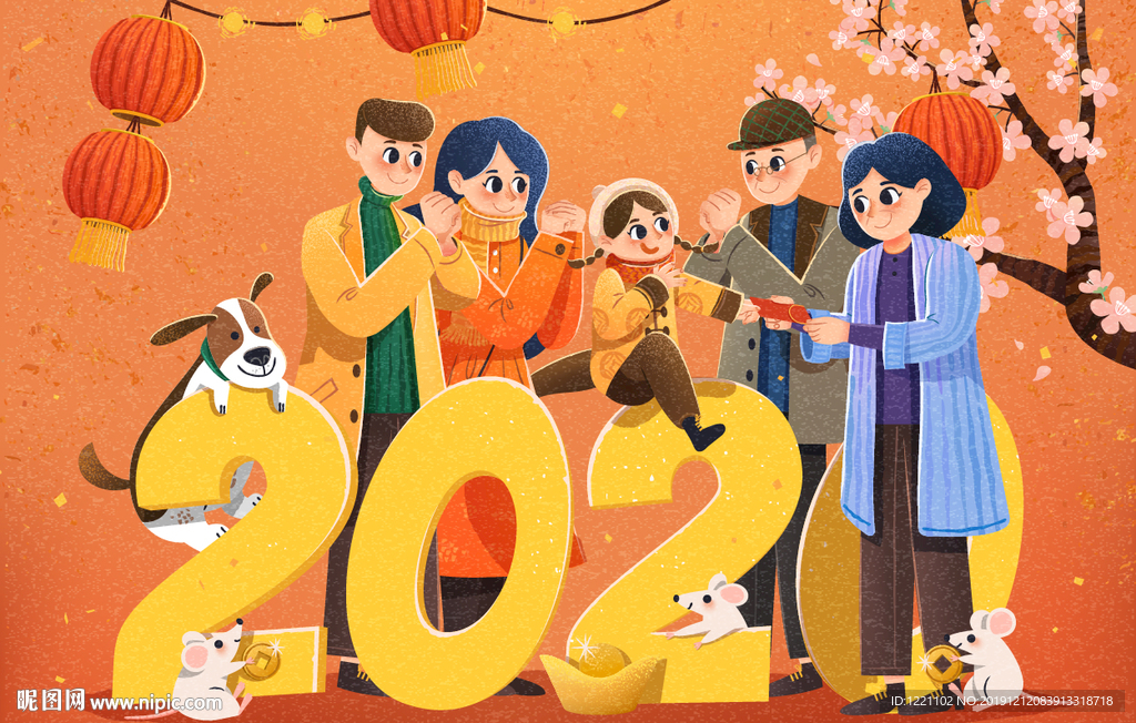 2020 春节拜年