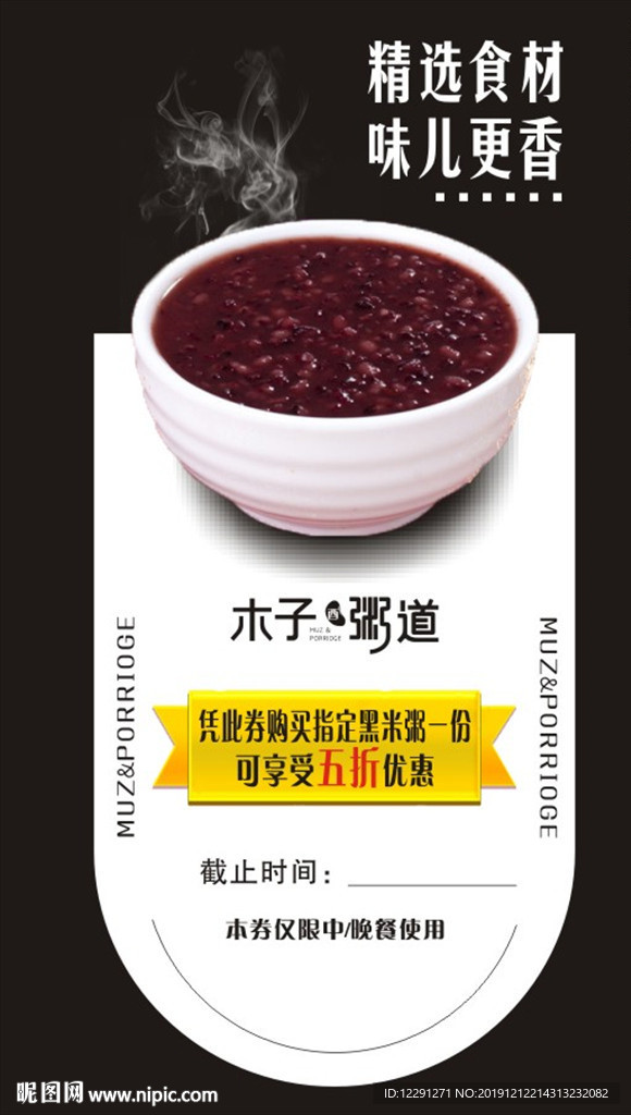 粥