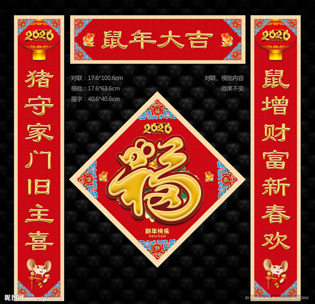 对联