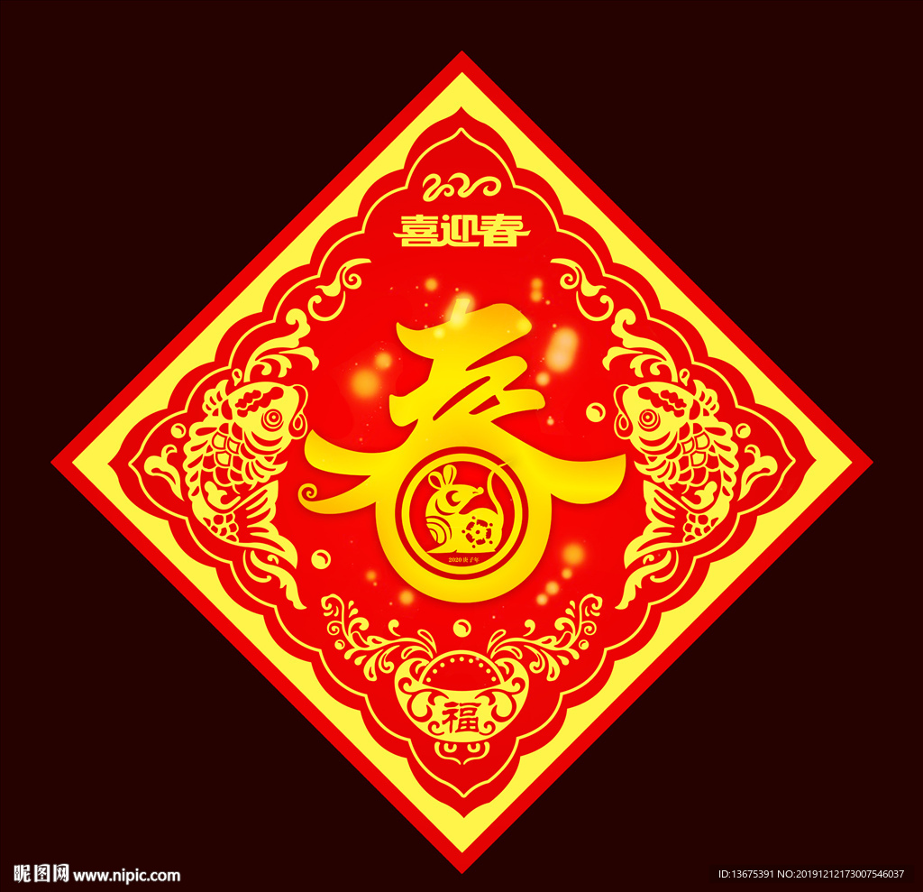 春