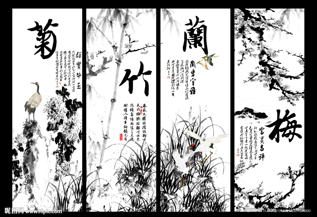 梅兰竹菊