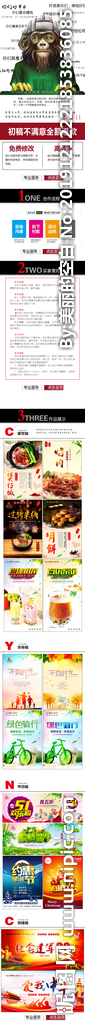 淘宝详情页设计