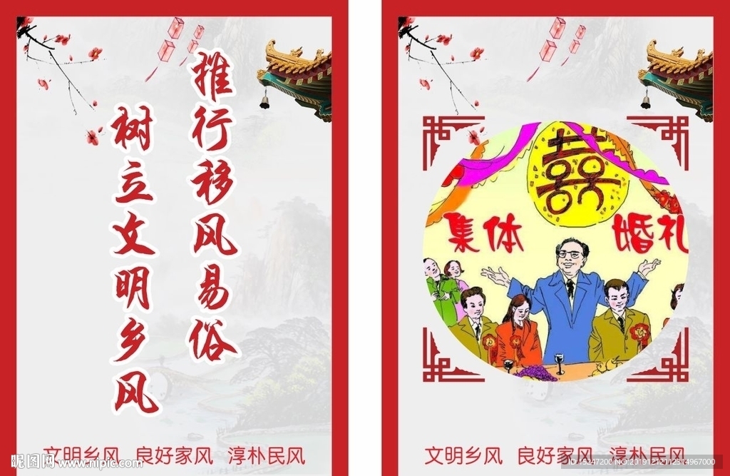 推行移风易俗 树立文明乡风