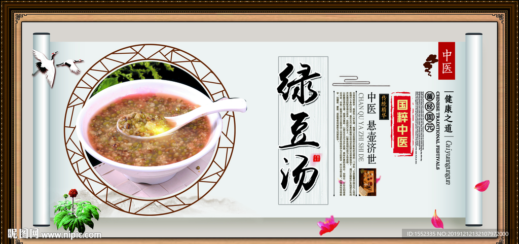 绿豆汤