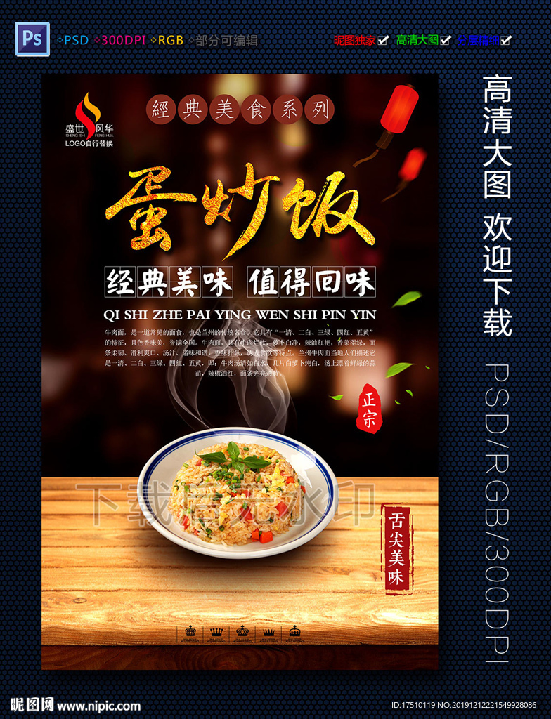 蛋炒饭