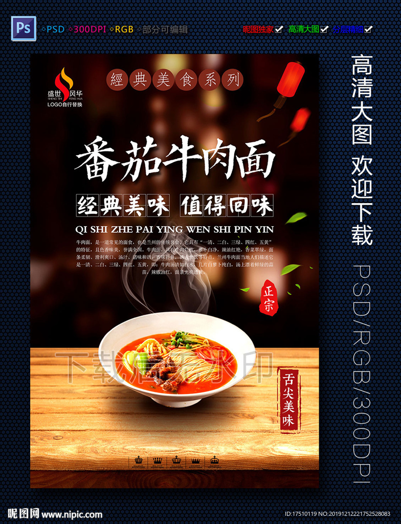 番茄牛肉面