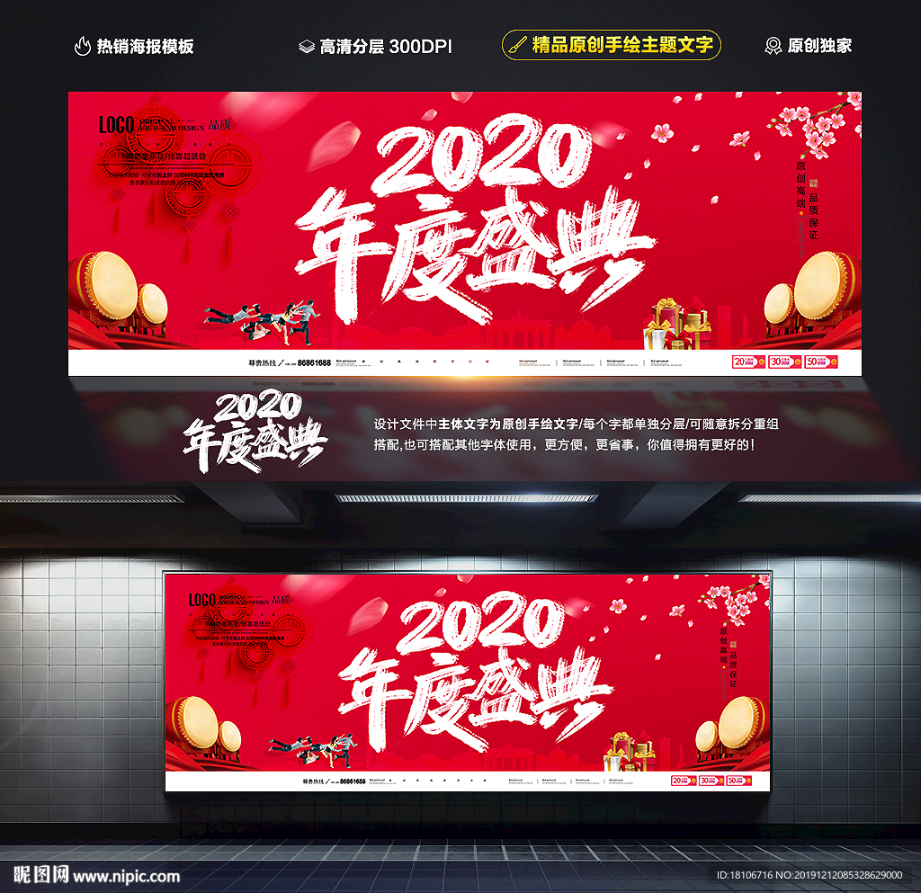 年度盛典