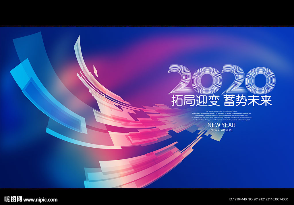 2020年会