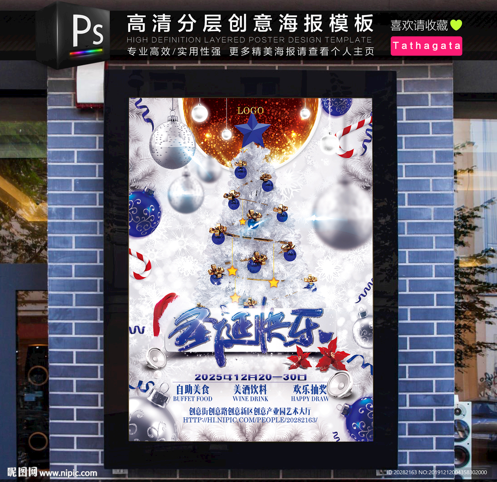 白色星光华丽圣诞节海报