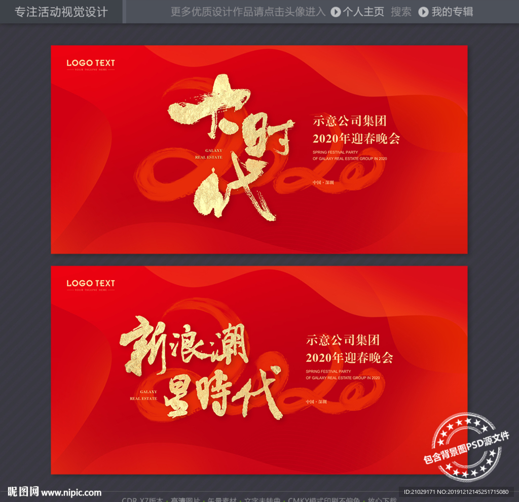 活动主画面