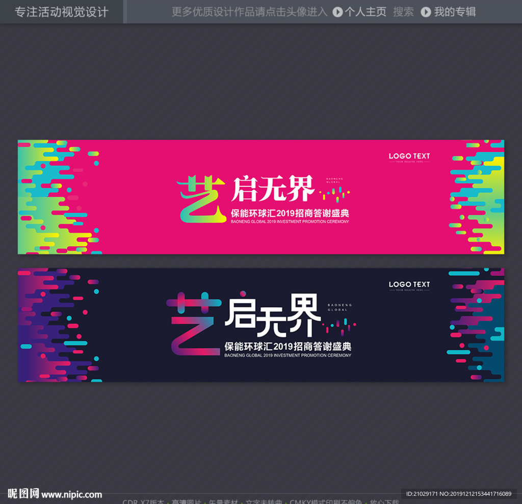 活动主画面