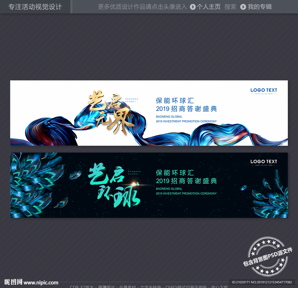 活动主画面