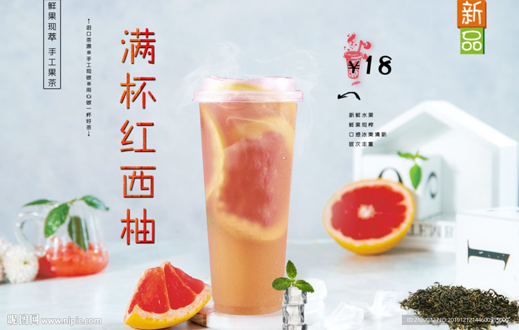 满杯红西柚
