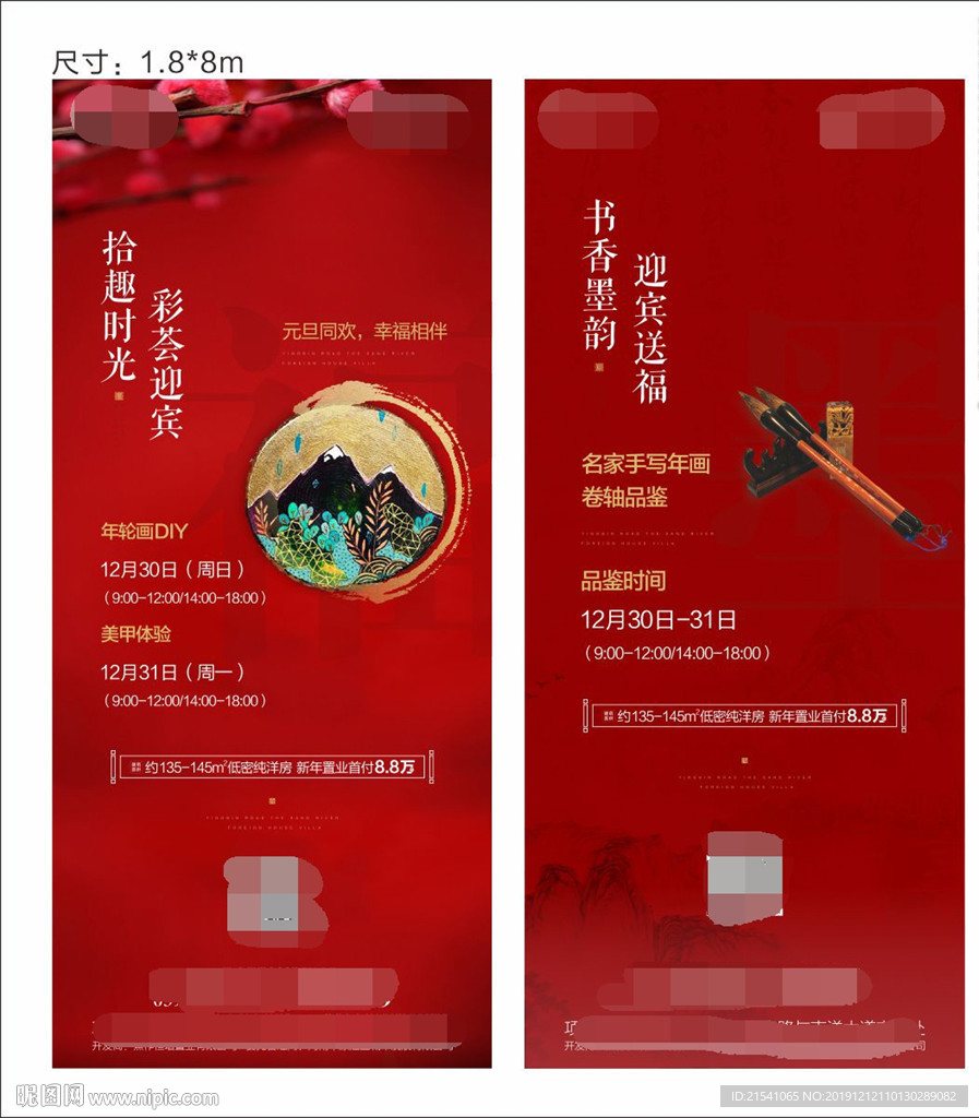 地产展架
