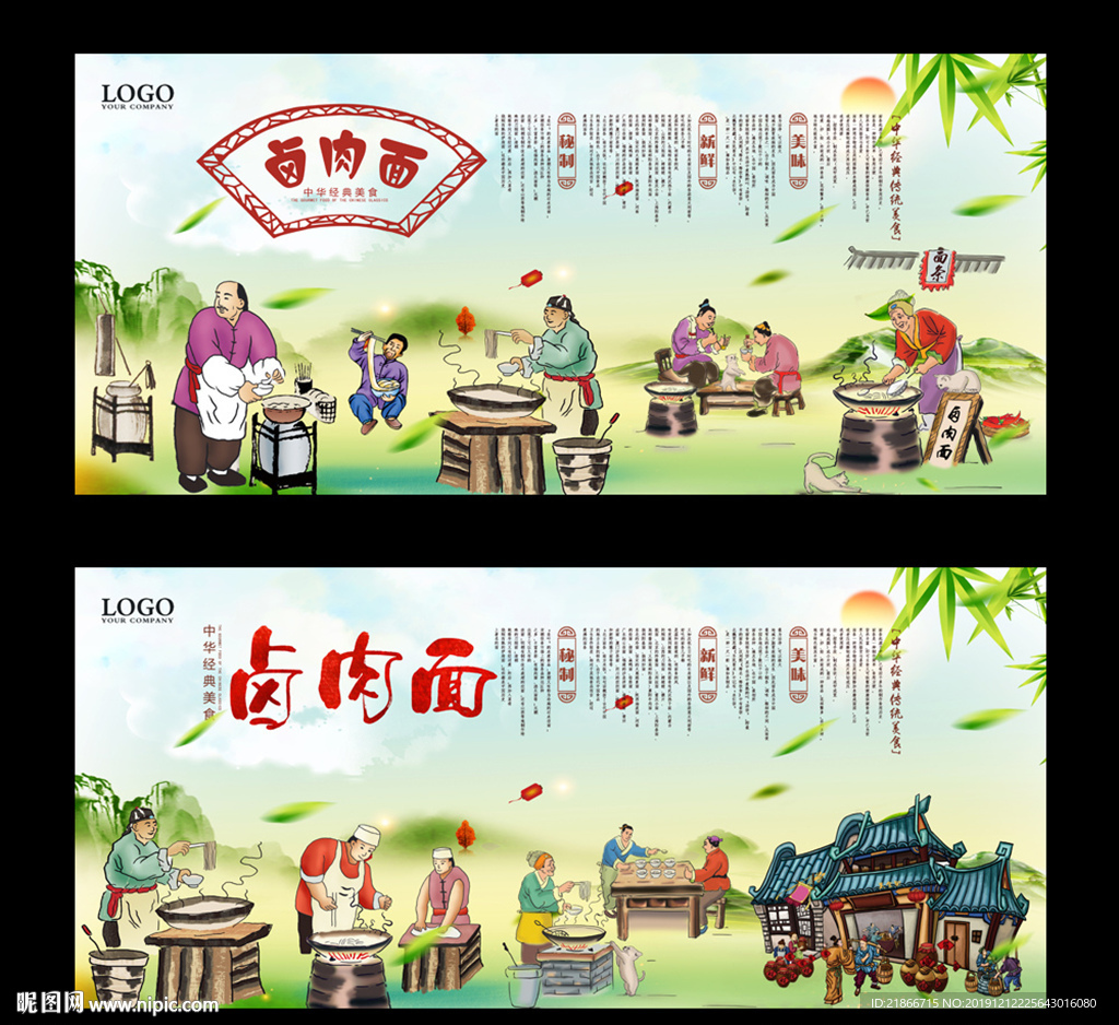 卤肉面
