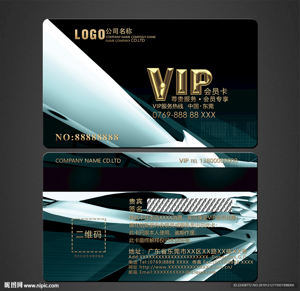 VIP卡