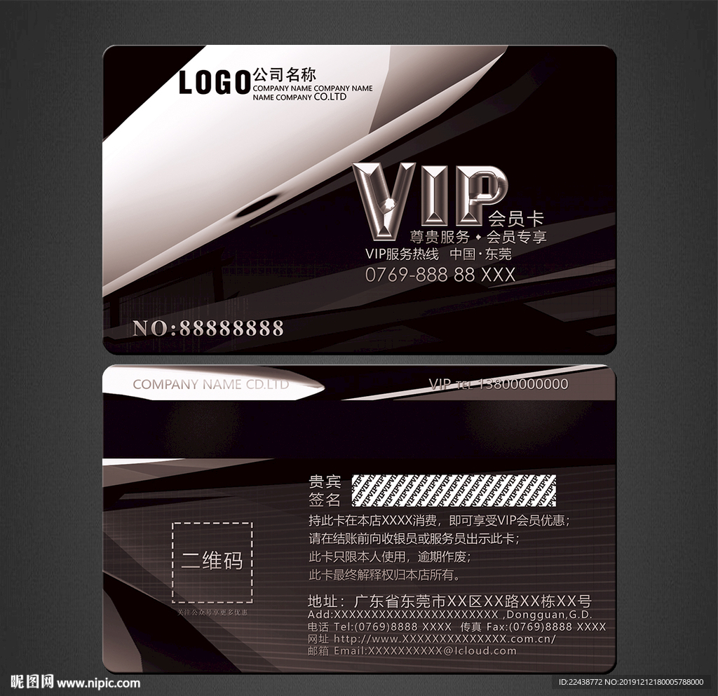 VIP卡