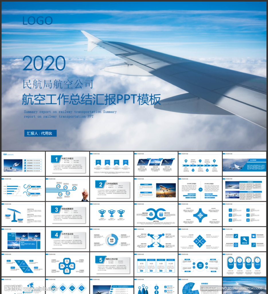 飞机民航局航空公司工作总结报告