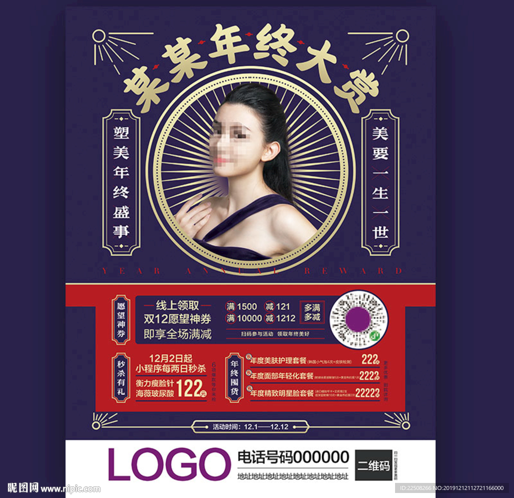 广告