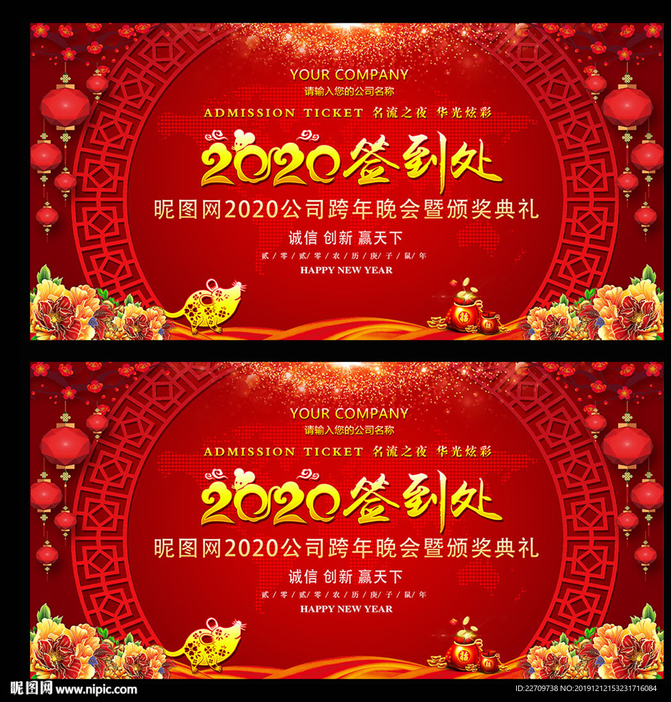 跨年晚会