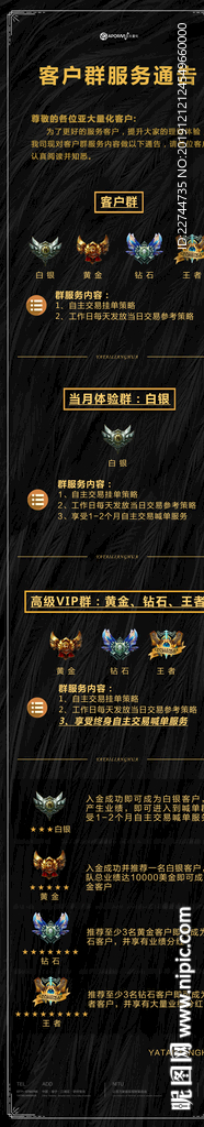 群通告 高端长图