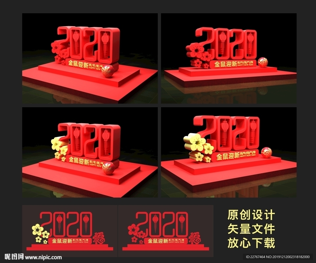 2020 年美陈图片