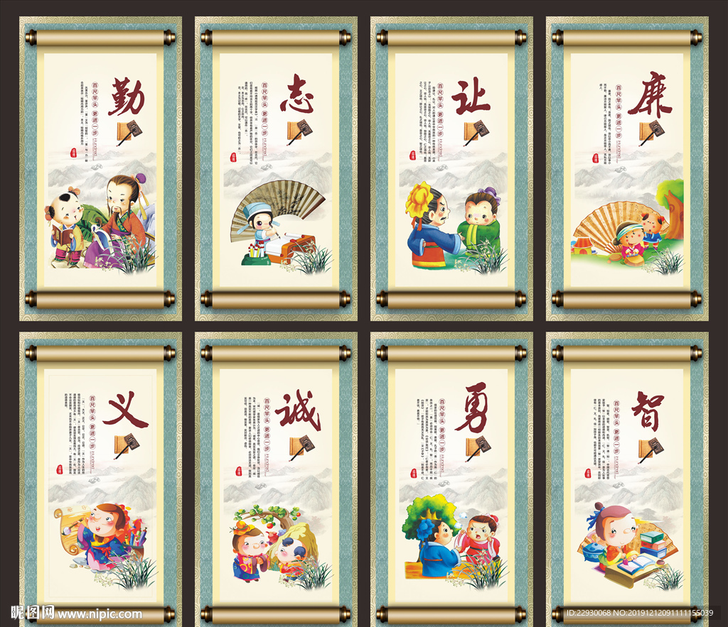 道德讲堂挂画