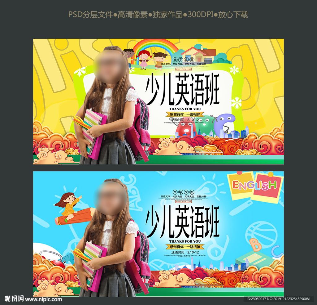 少儿英语培训班