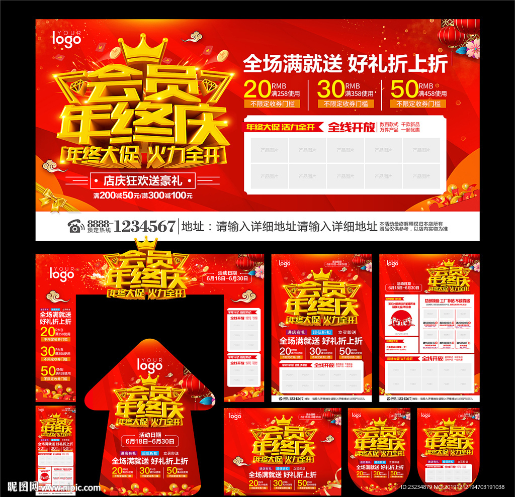 会员年终庆