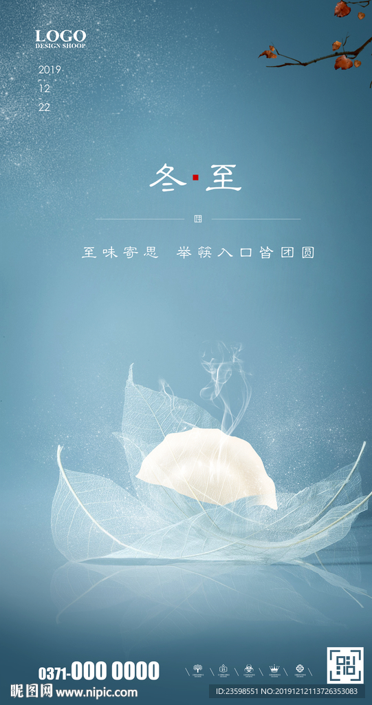 冬至 饺子