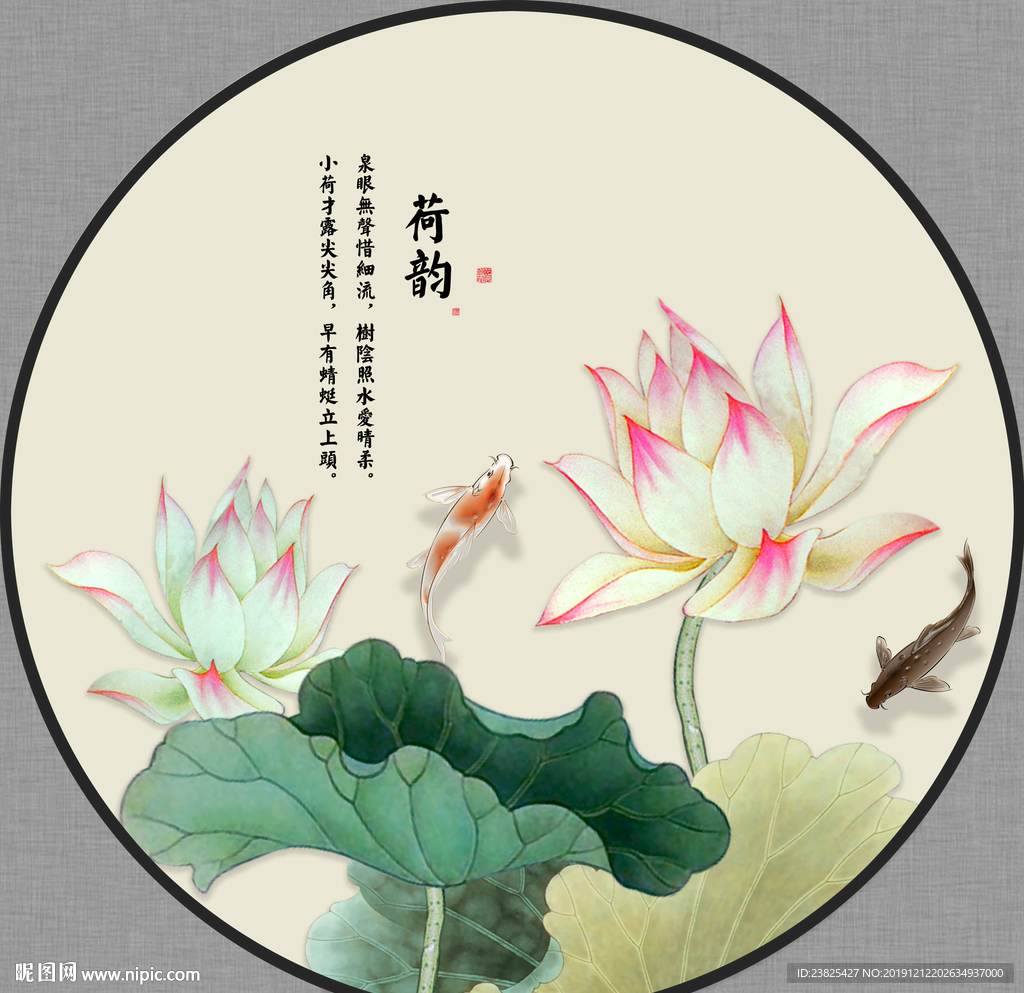新中式手绘荷花圆形装饰画