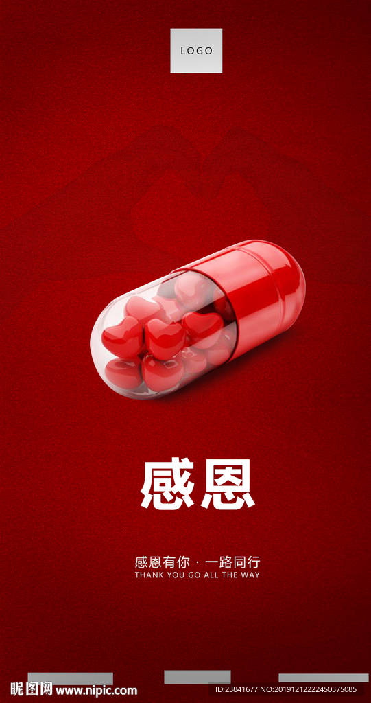 感恩海报