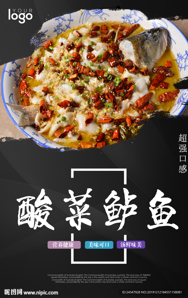 酸菜 鲈鱼 酸菜鲈鱼海报