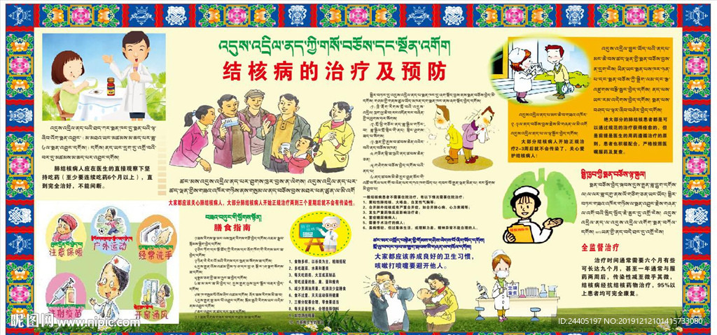 结核病